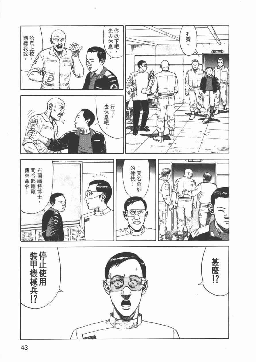 《战争与和平》漫画 001卷