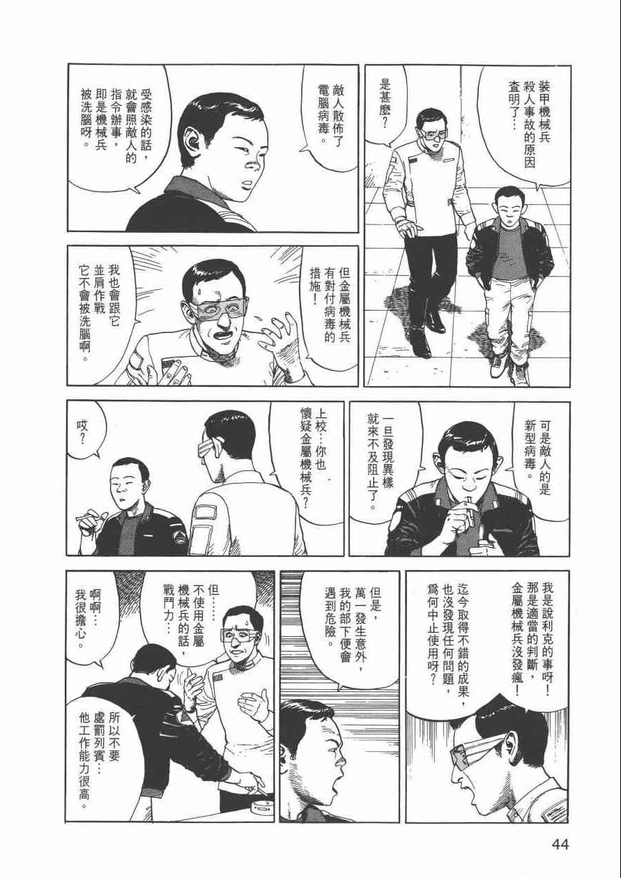 《战争与和平》漫画 001卷