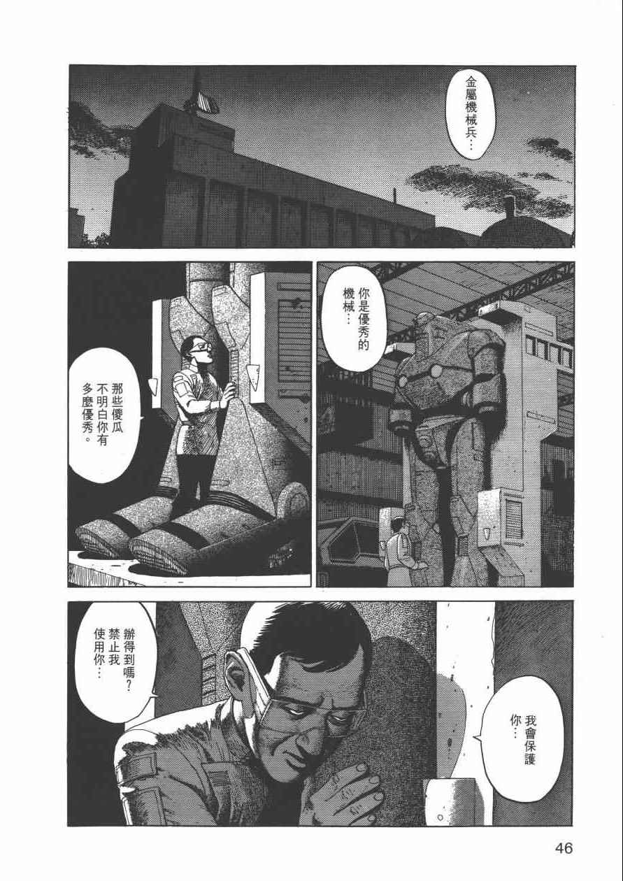 《战争与和平》漫画 001卷