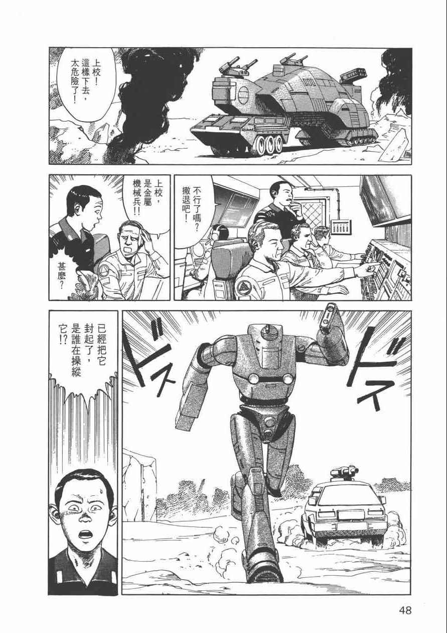 《战争与和平》漫画 001卷