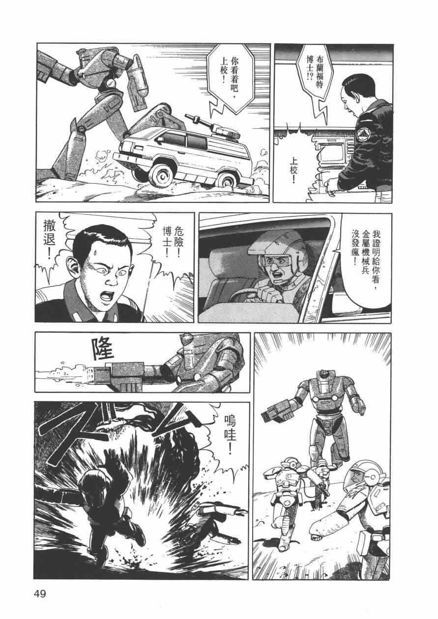 《战争与和平》漫画 001卷