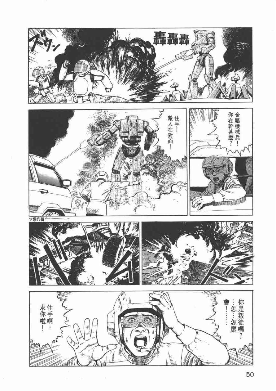 《战争与和平》漫画 001卷