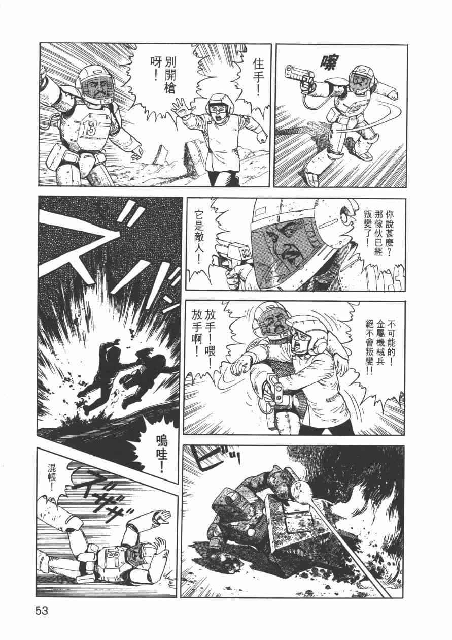 《战争与和平》漫画 001卷