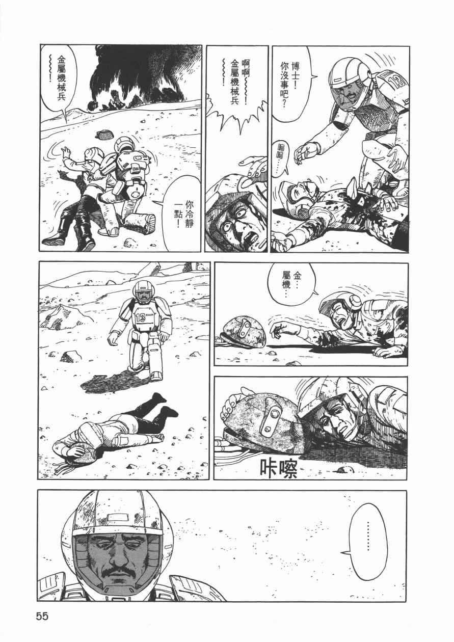 《战争与和平》漫画 001卷