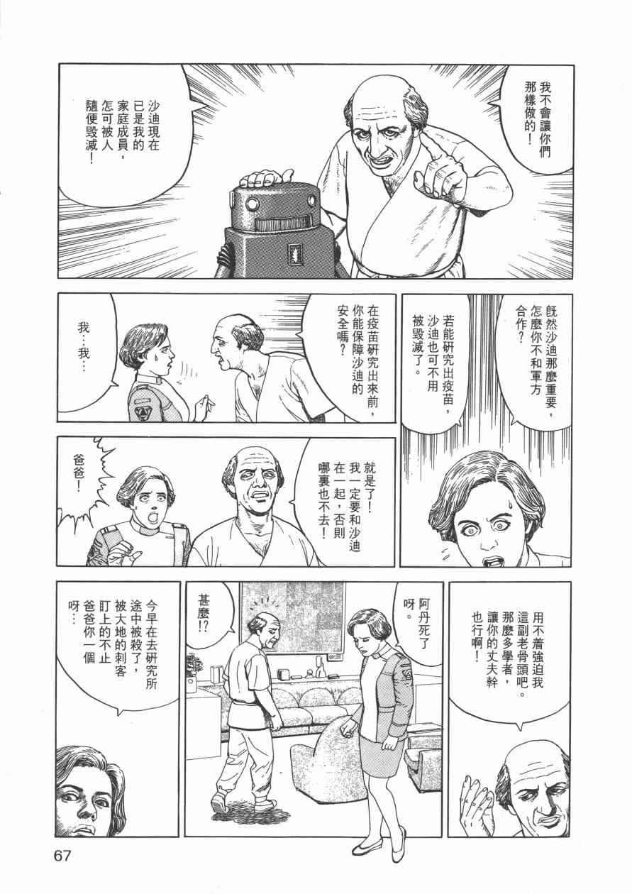 《战争与和平》漫画 001卷