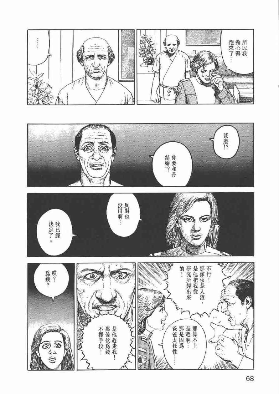 《战争与和平》漫画 001卷