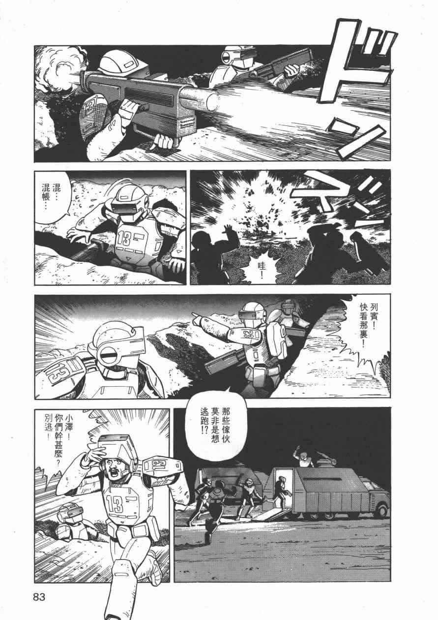 《战争与和平》漫画 001卷