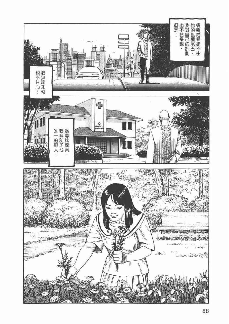 《战争与和平》漫画 001卷