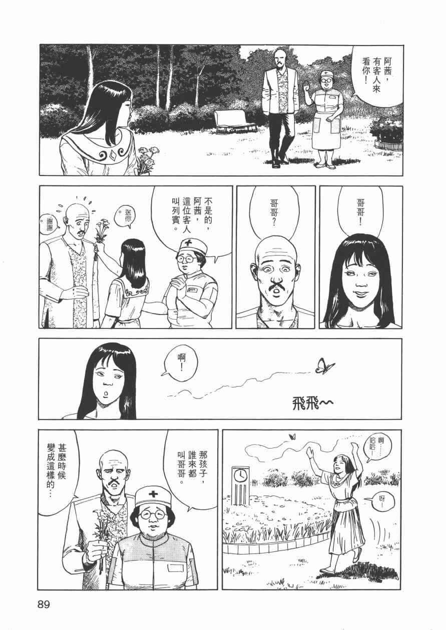 《战争与和平》漫画 001卷