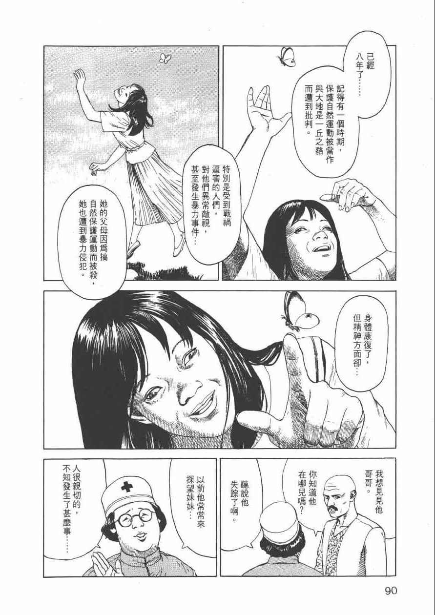 《战争与和平》漫画 001卷