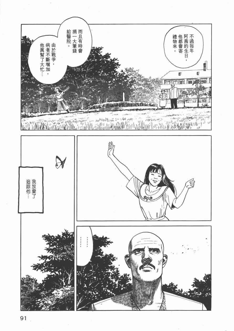 《战争与和平》漫画 001卷