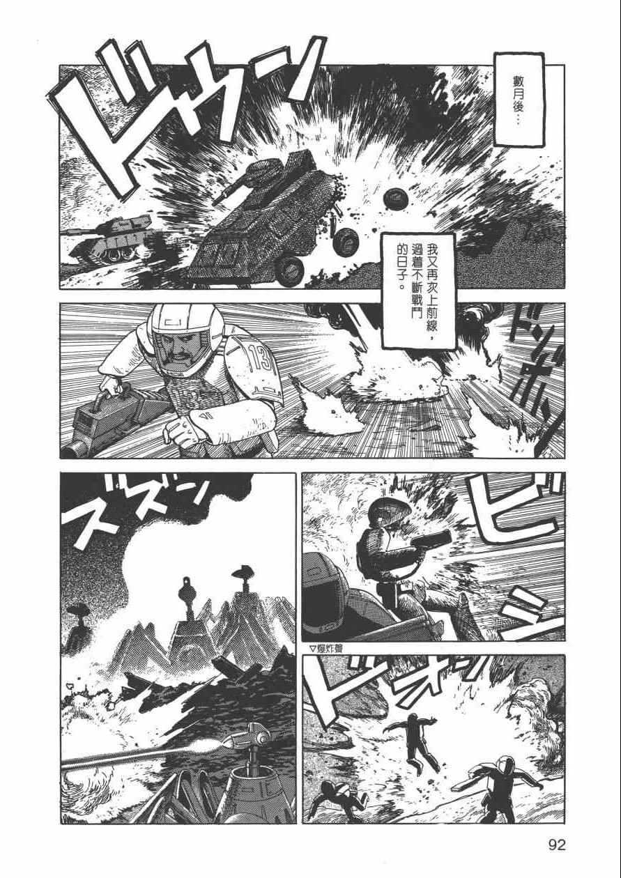 《战争与和平》漫画 001卷