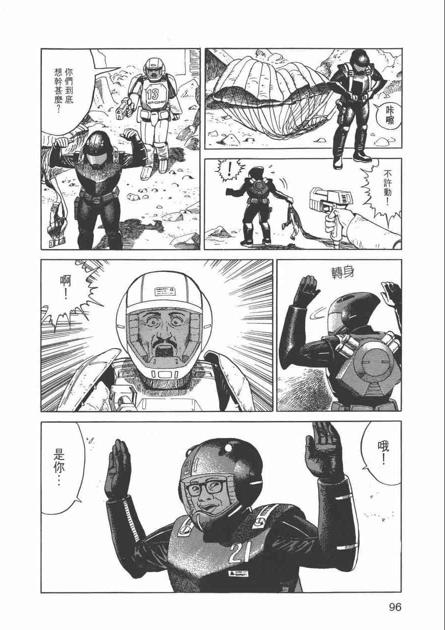 《战争与和平》漫画 001卷