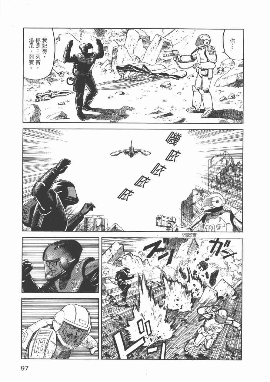 《战争与和平》漫画 001卷