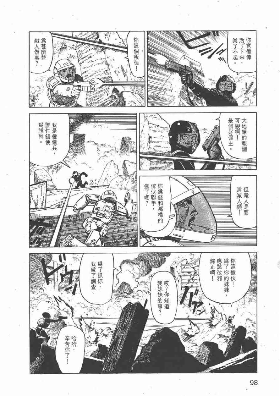 《战争与和平》漫画 001卷