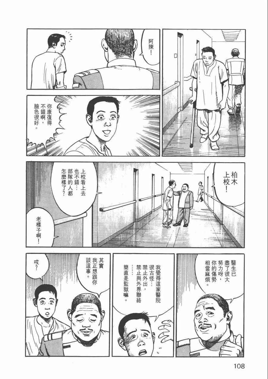 《战争与和平》漫画 001卷