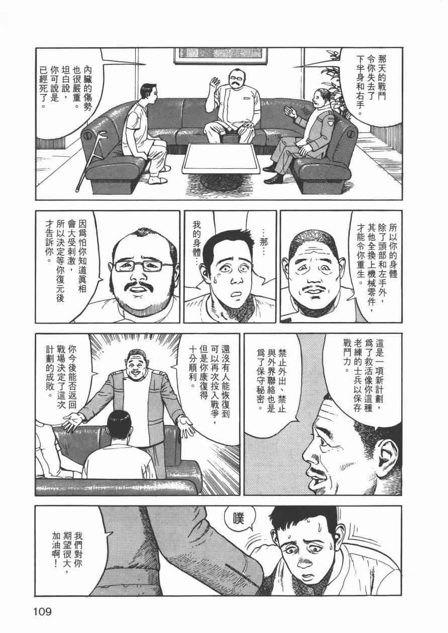 《战争与和平》漫画 001卷