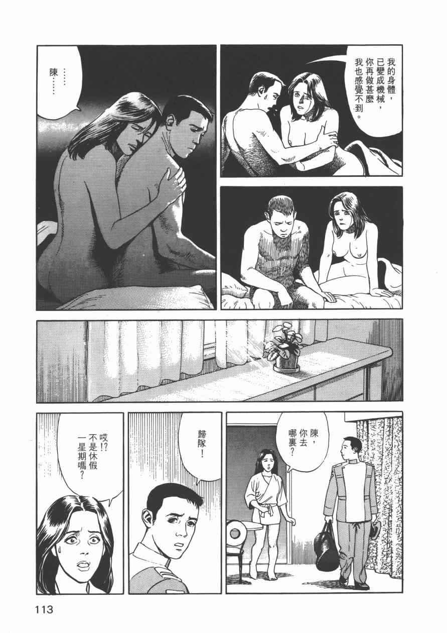 《战争与和平》漫画 001卷