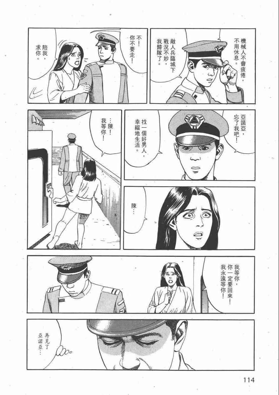 《战争与和平》漫画 001卷