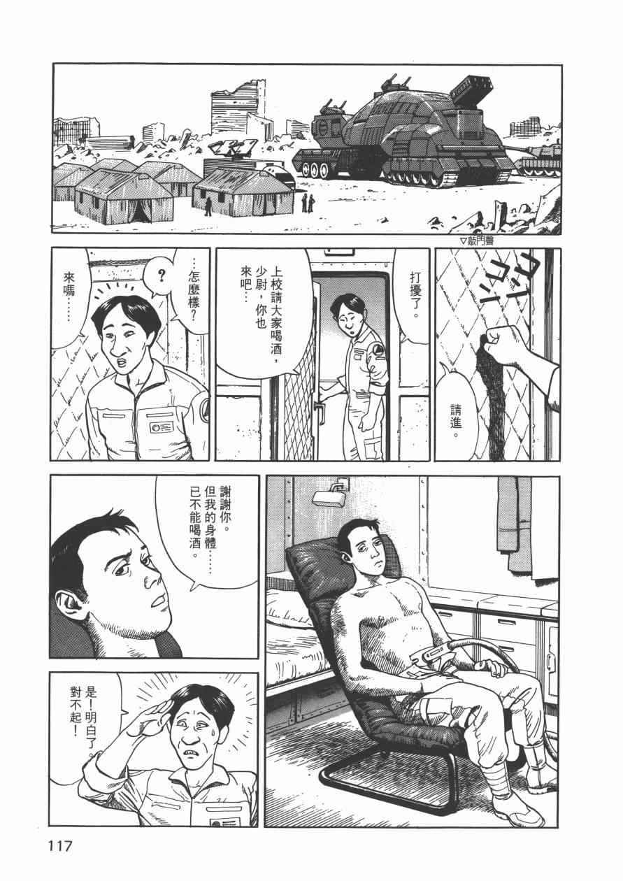 《战争与和平》漫画 001卷