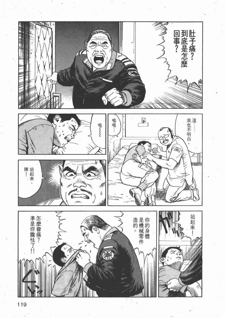 《战争与和平》漫画 001卷