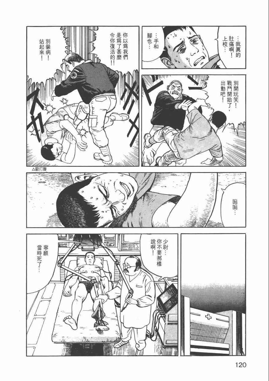 《战争与和平》漫画 001卷