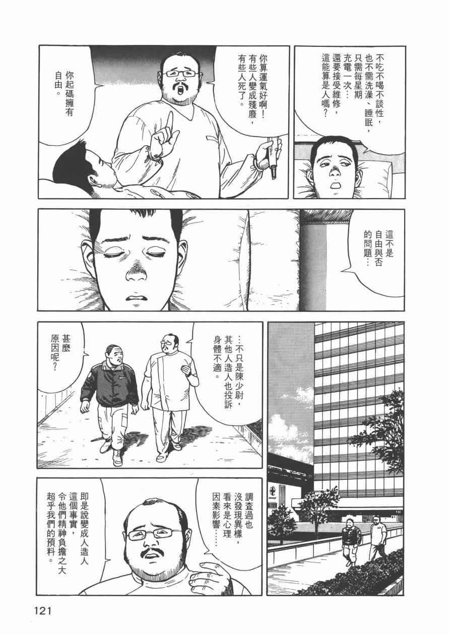 《战争与和平》漫画 001卷