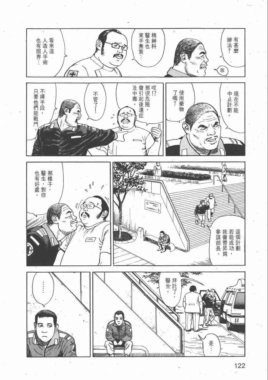 《战争与和平》漫画 001卷