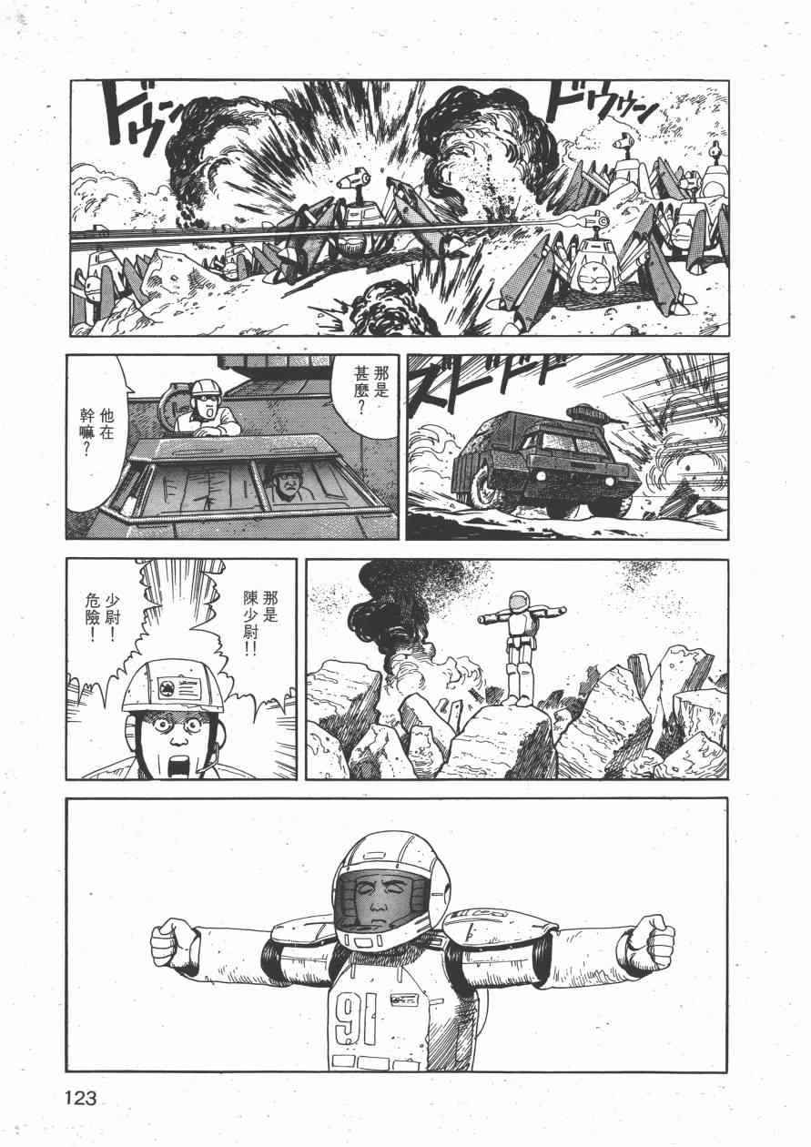 《战争与和平》漫画 001卷