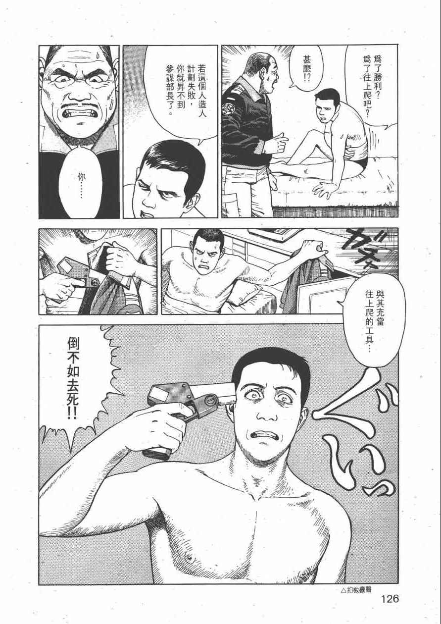 《战争与和平》漫画 001卷