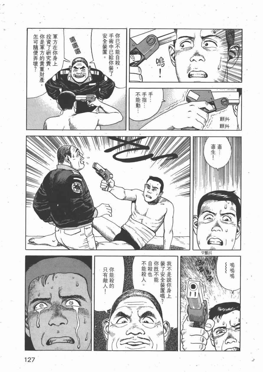 《战争与和平》漫画 001卷