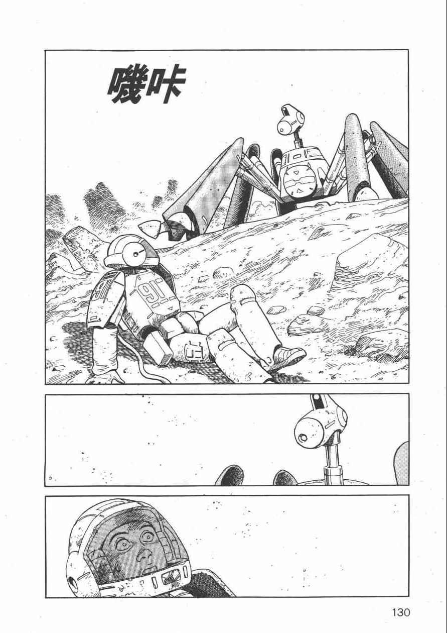 《战争与和平》漫画 001卷