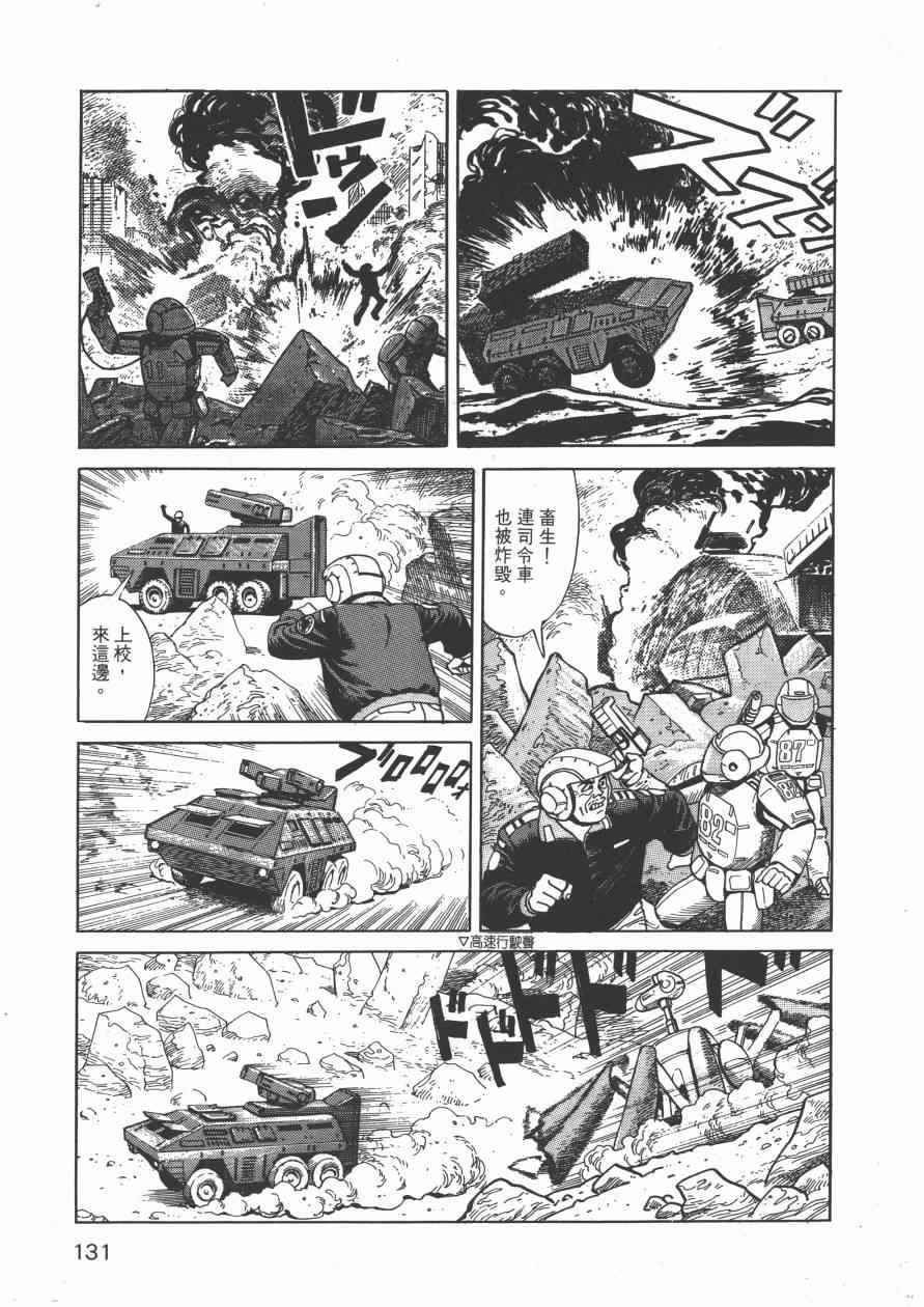 《战争与和平》漫画 001卷
