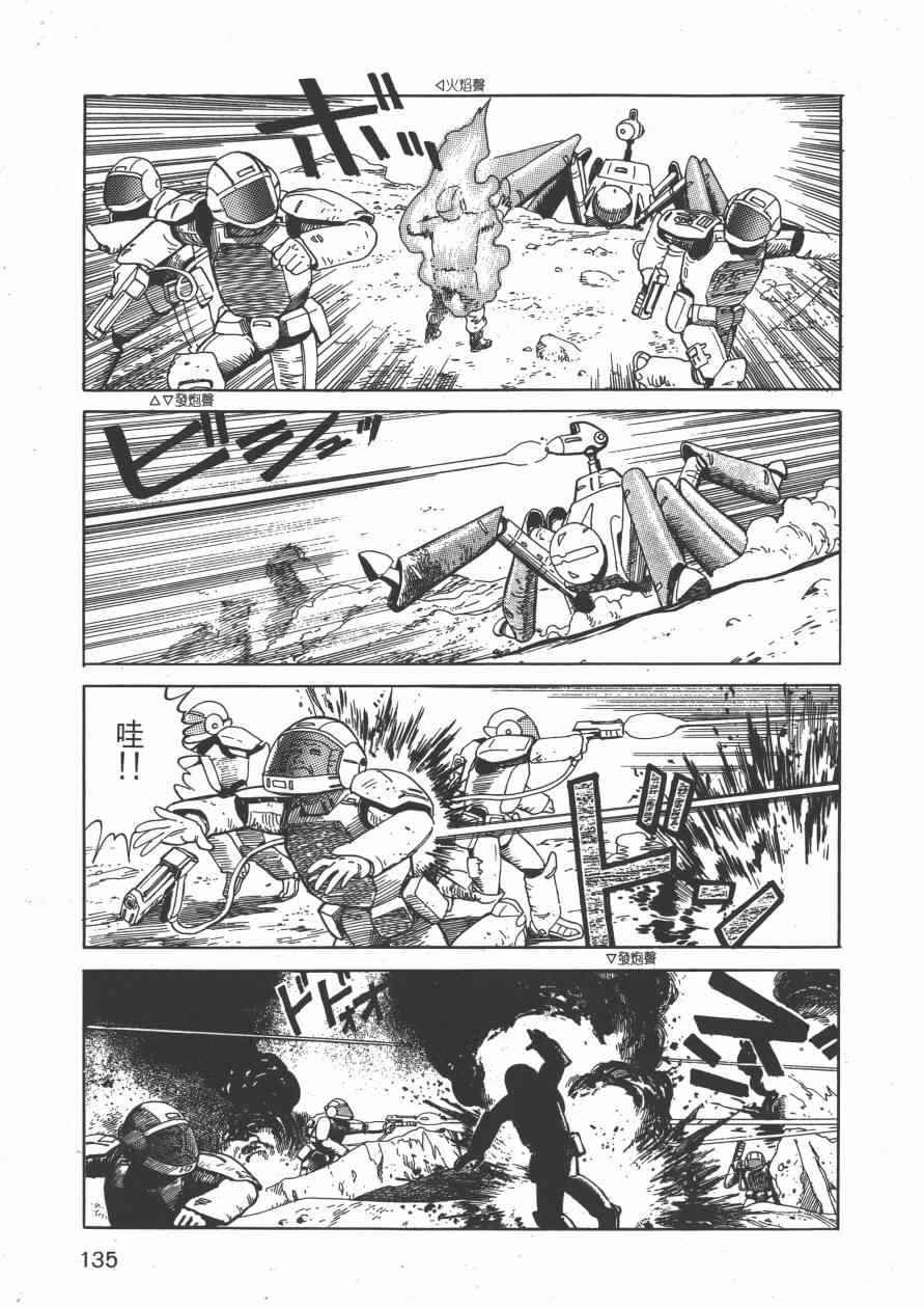 《战争与和平》漫画 001卷