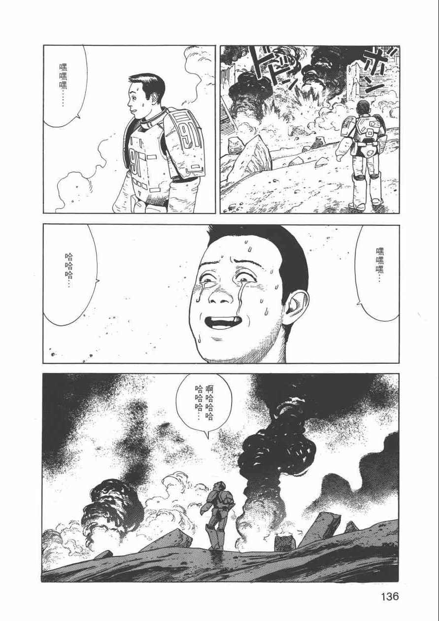 《战争与和平》漫画 001卷