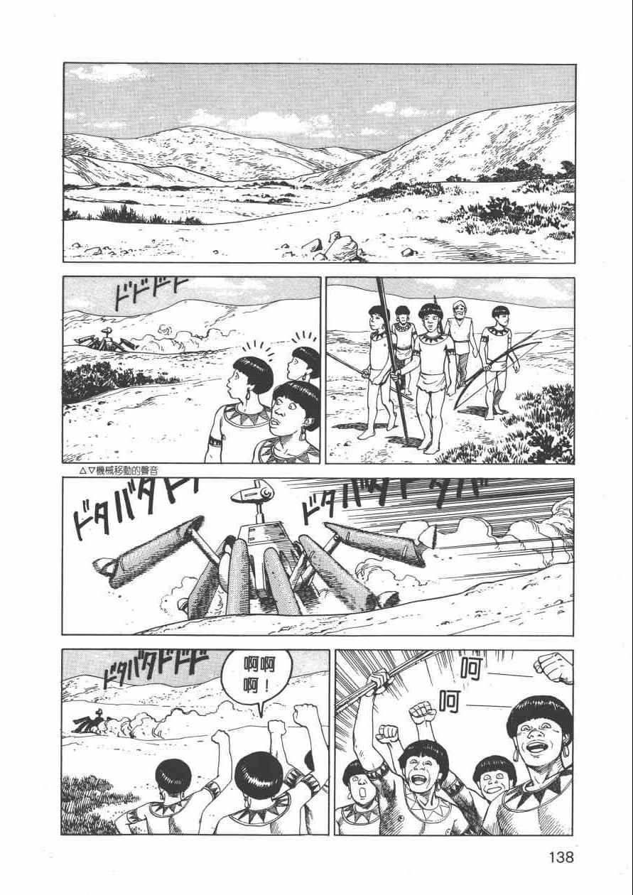 《战争与和平》漫画 001卷