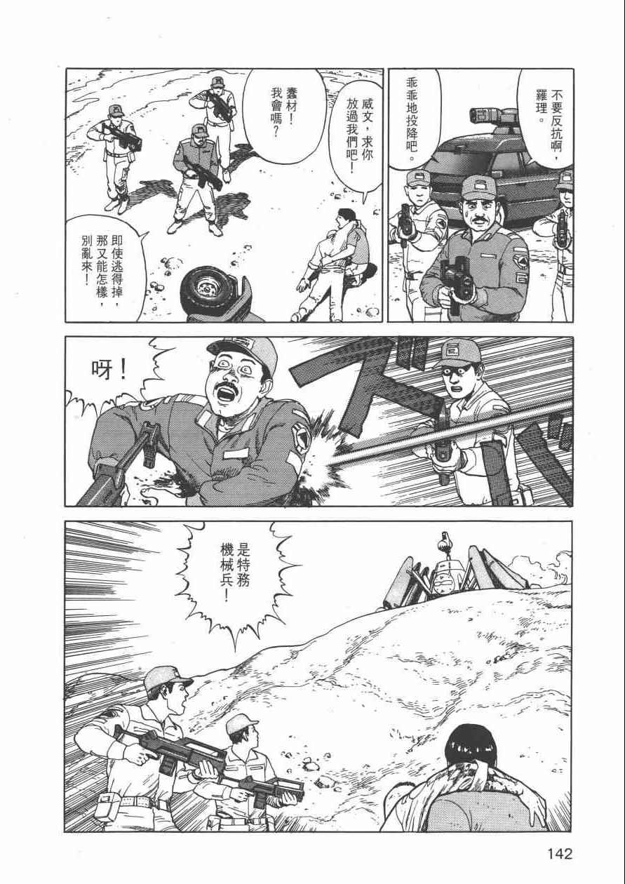 《战争与和平》漫画 001卷