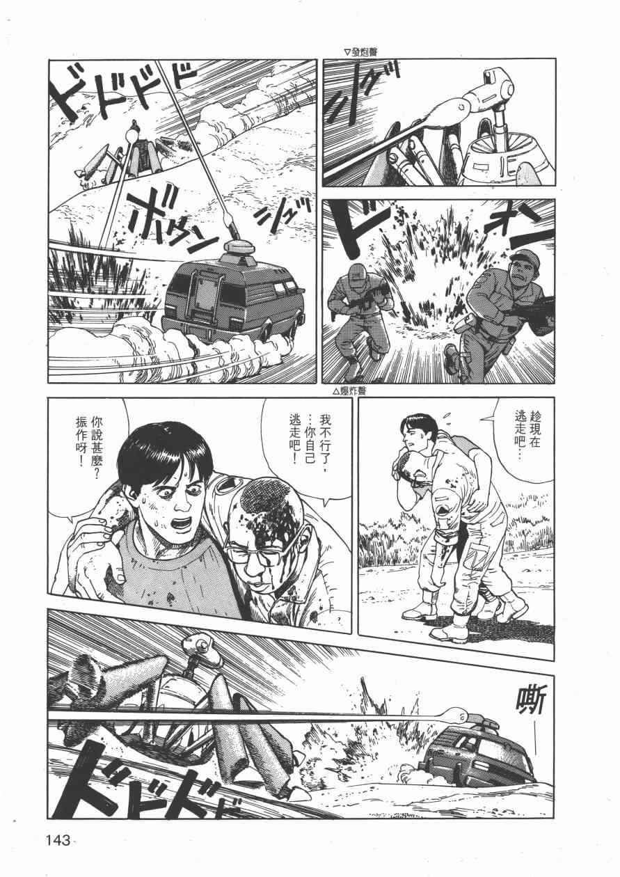 《战争与和平》漫画 001卷