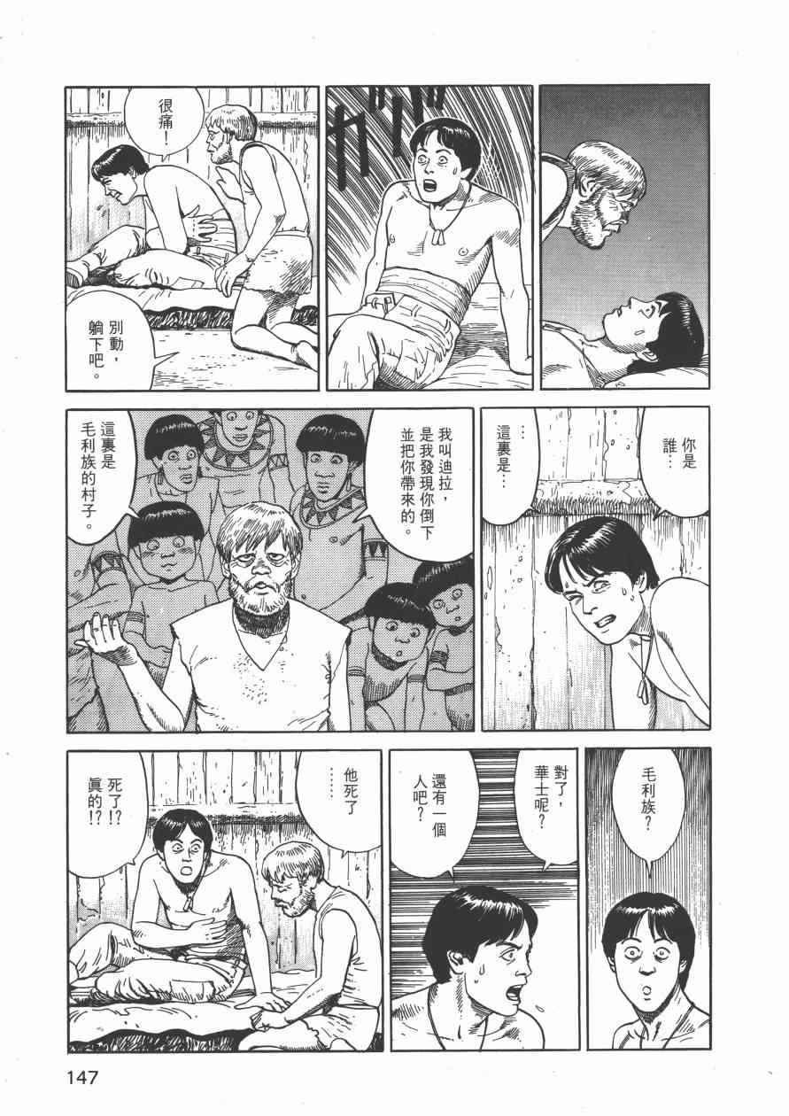 《战争与和平》漫画 001卷