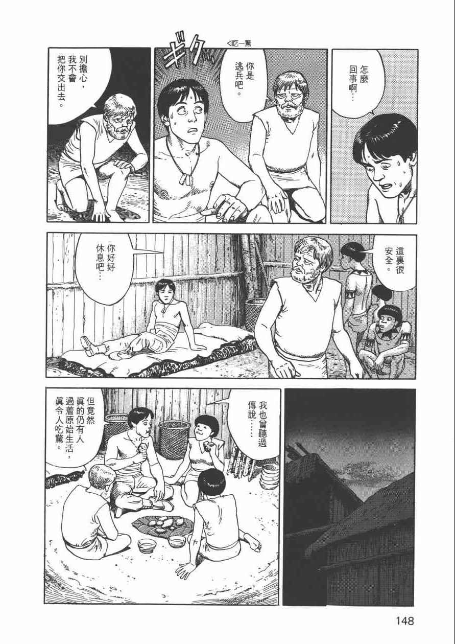 《战争与和平》漫画 001卷