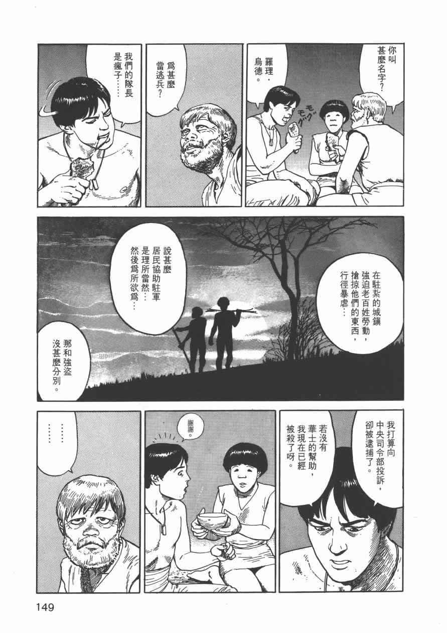 《战争与和平》漫画 001卷