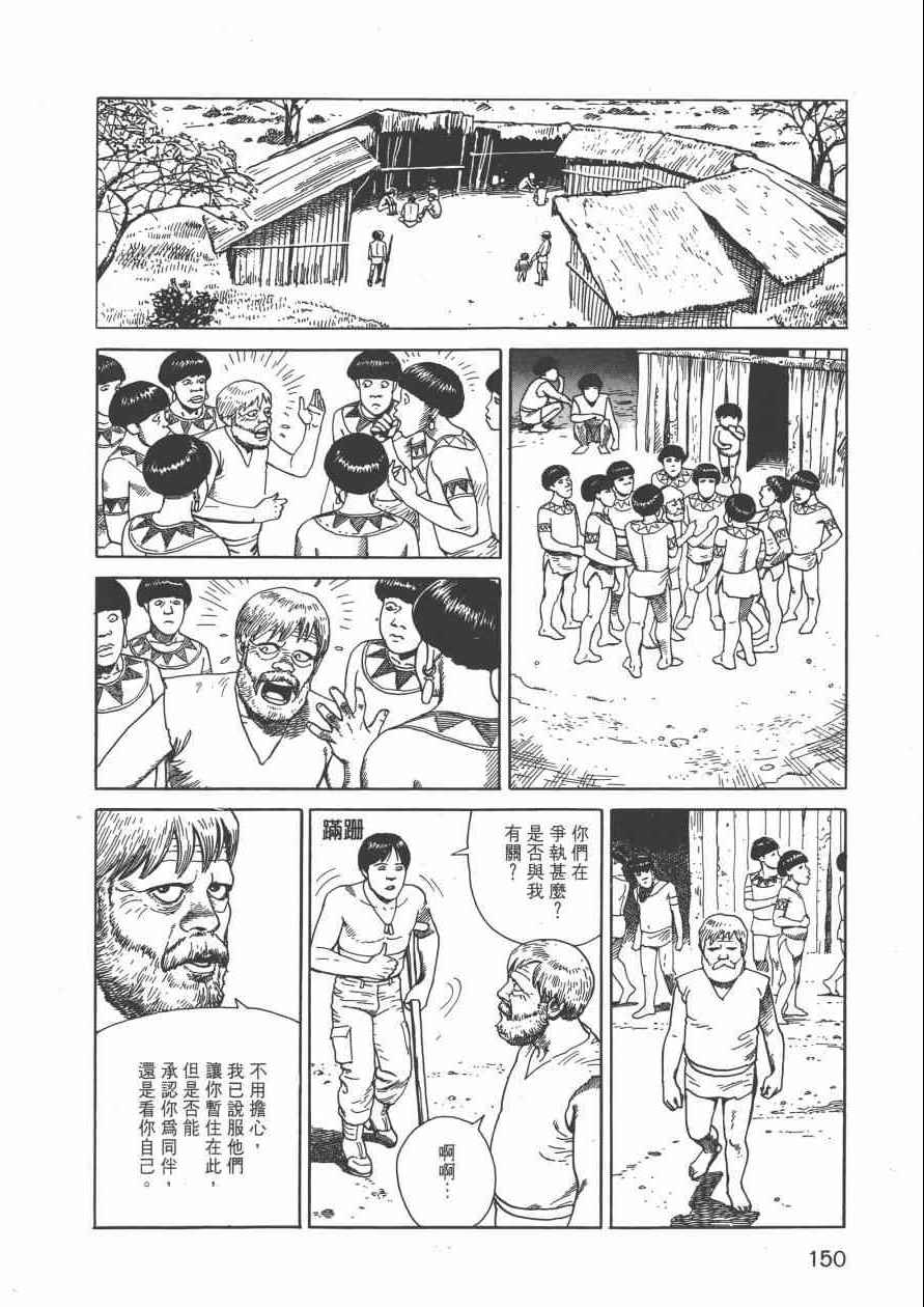 《战争与和平》漫画 001卷