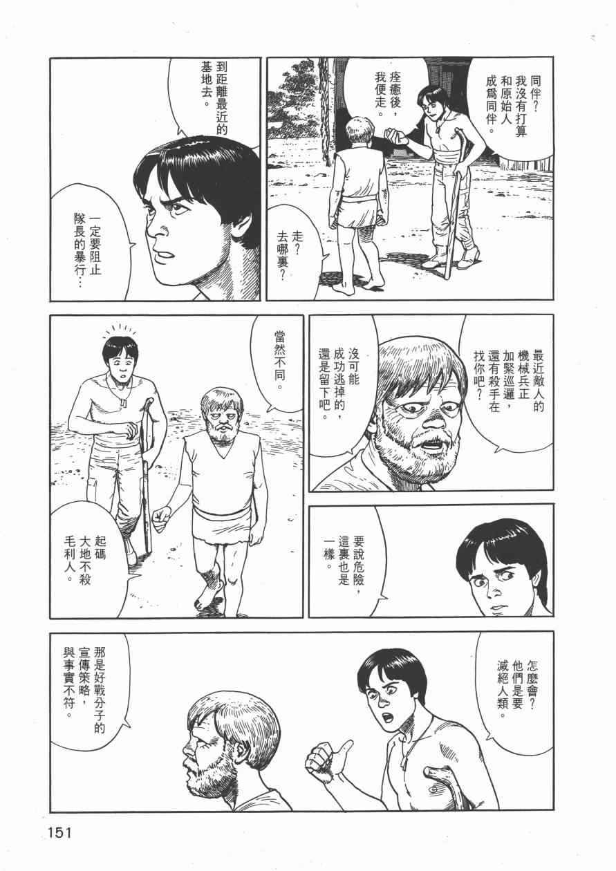 《战争与和平》漫画 001卷