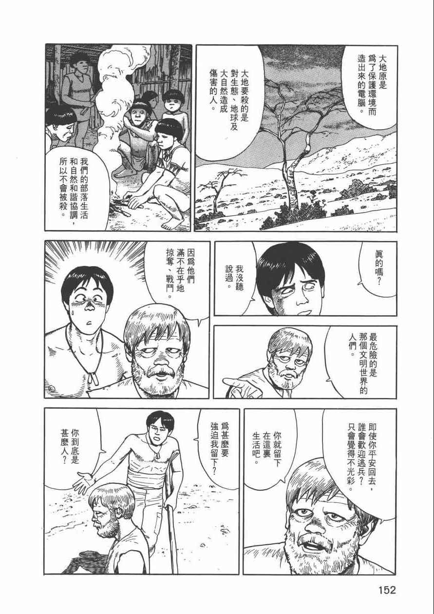 《战争与和平》漫画 001卷