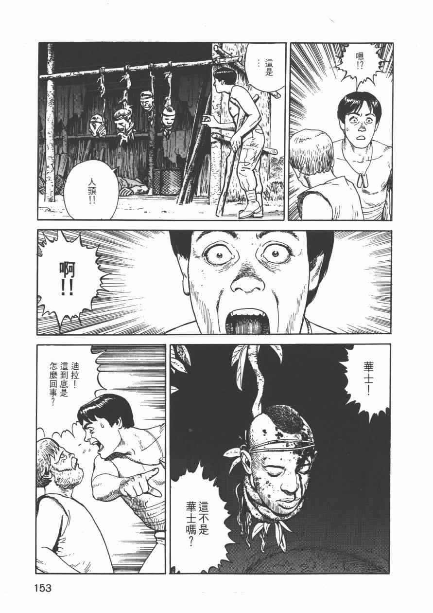 《战争与和平》漫画 001卷