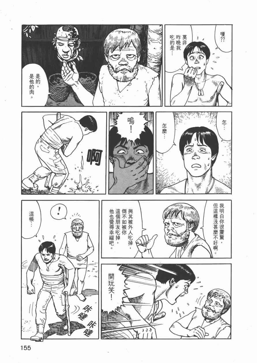 《战争与和平》漫画 001卷