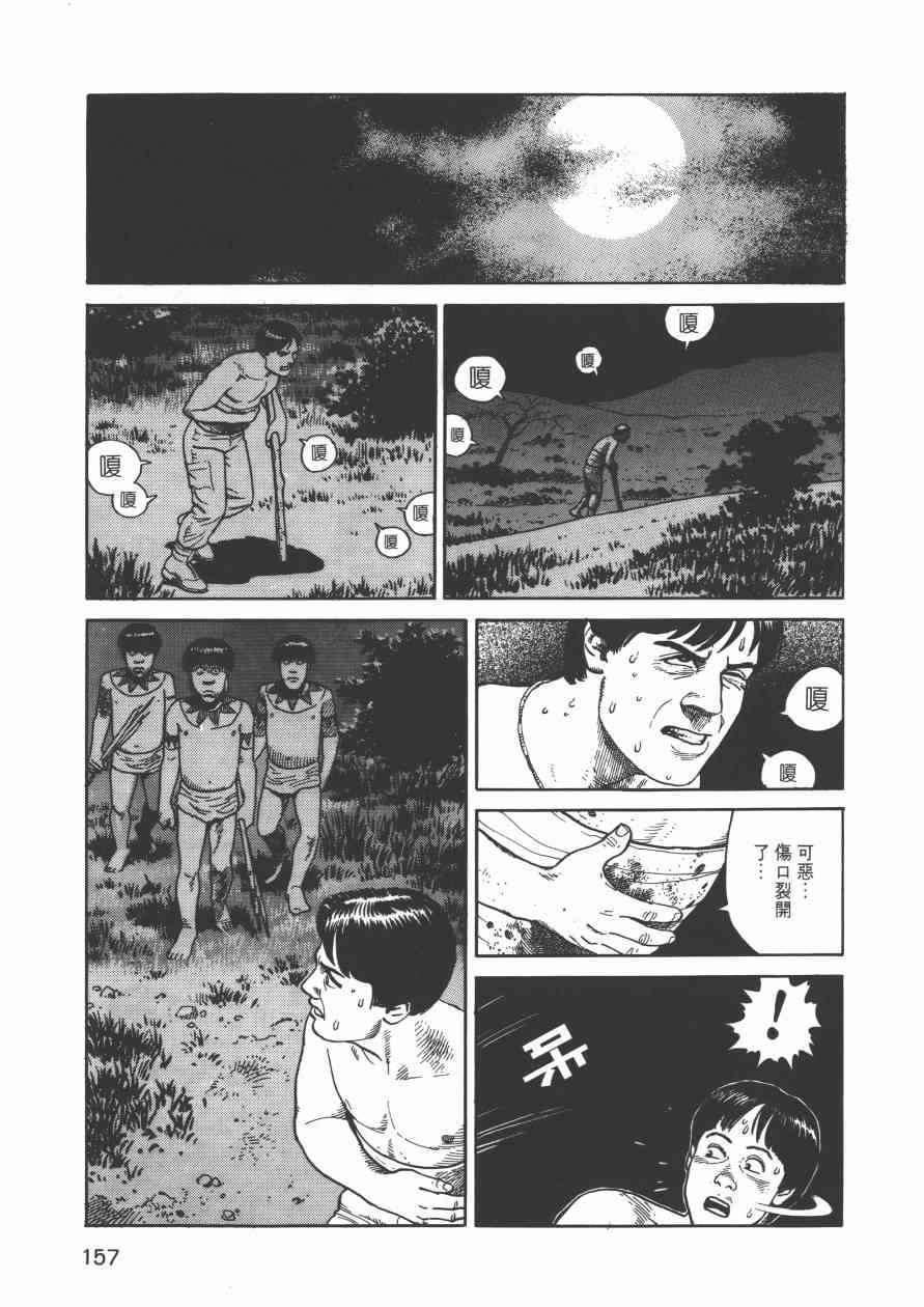 《战争与和平》漫画 001卷