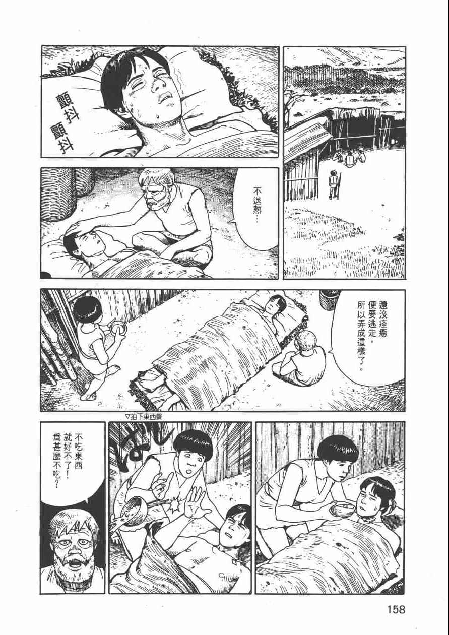 《战争与和平》漫画 001卷