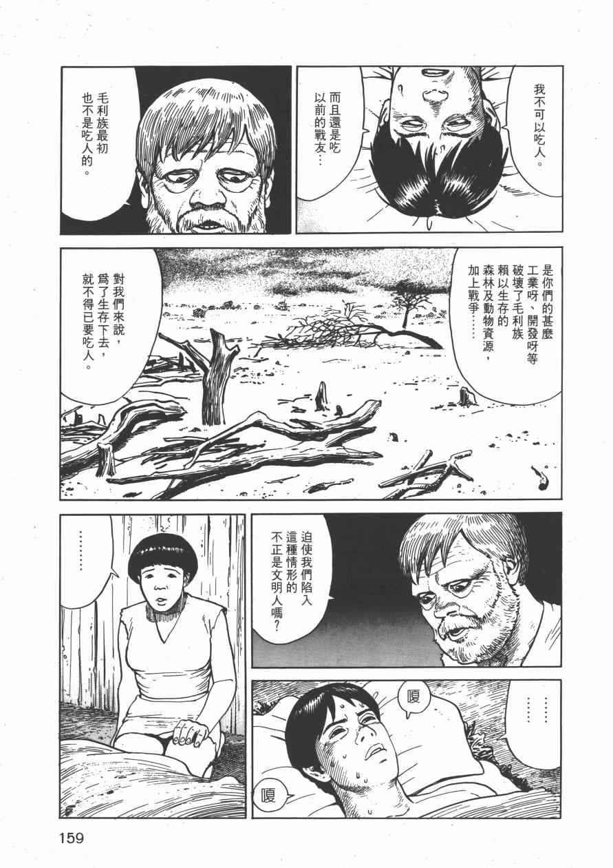 《战争与和平》漫画 001卷