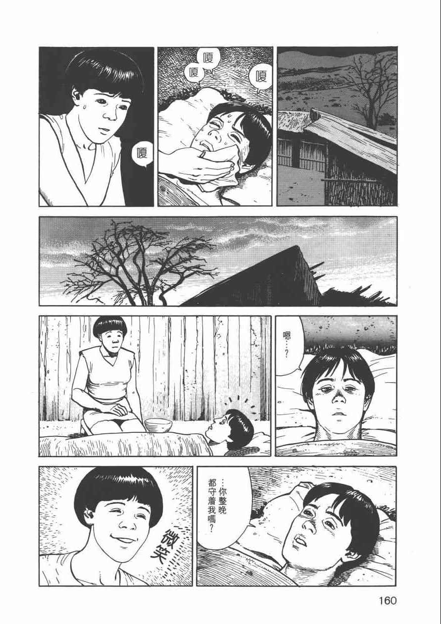 《战争与和平》漫画 001卷